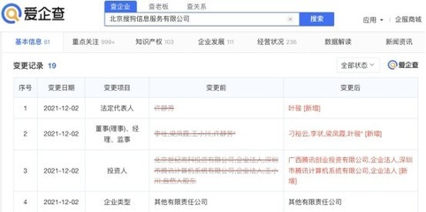 王小川退出針紡織品銷售公司股東行列，企業工商信息變更引關注