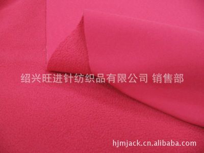 紹興旺進針紡織品 廠家直銷搖粒絨，家紡服裝面料優(yōu)質(zhì)之選